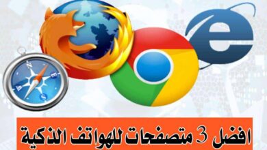 تحميل افضل و اسرع 3 متصفح أنترنت